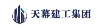 天幕建工集團
