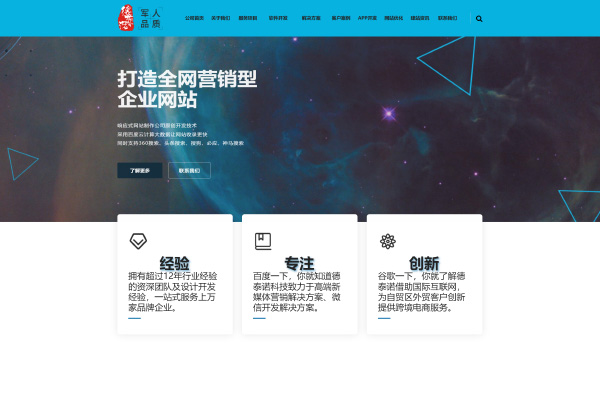 影響搜索排序的網(wǎng)站優(yōu)化技巧