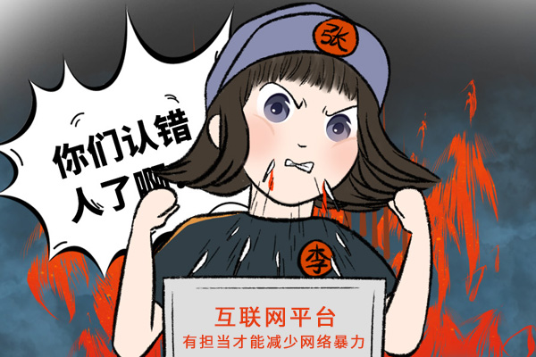 SEO網(wǎng)站優(yōu)化站長呼吁國家制止網(wǎng)絡(luò)暴力！